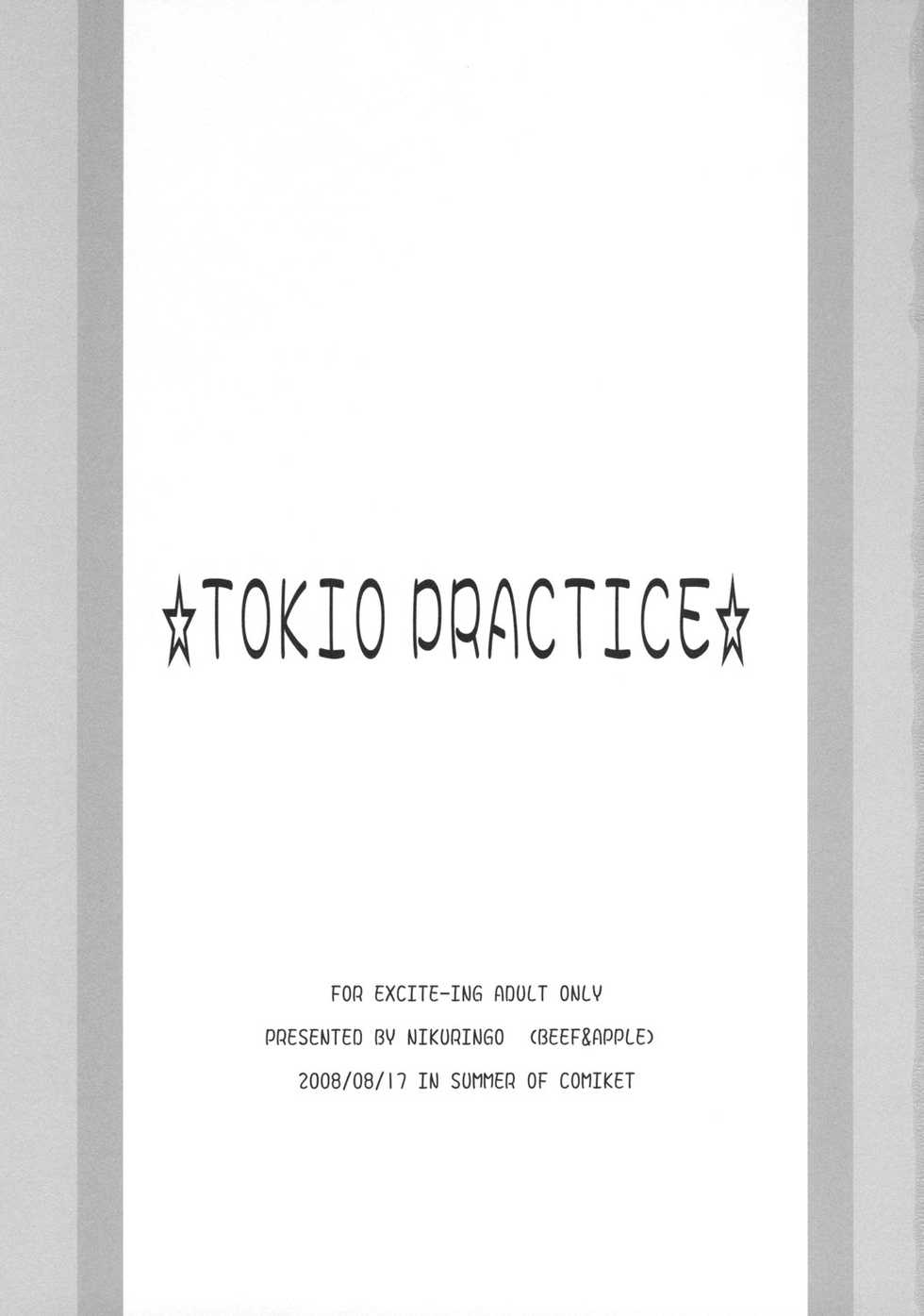 (C74) [Niku Ringo (Kakugari Kyoudai)] TOKYO PRACTICE (Zettai Karen Children) - Page 2