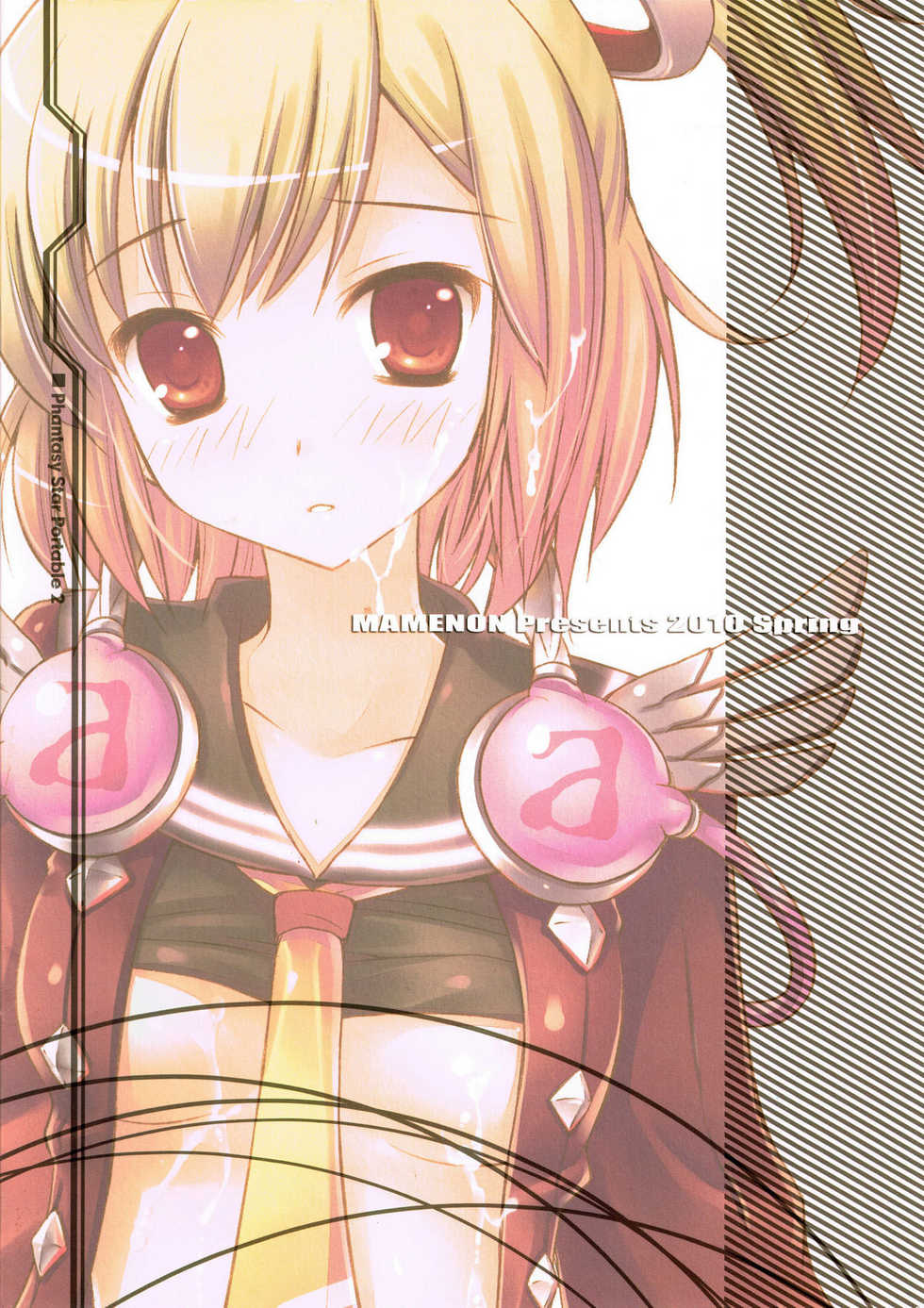 (SC47) [Mamenon (Mame-P)] ShimaShima Nugasetatoru (Phantasy Star Portable 2) [Chinese] [茜吧漫翻组] - Page 17