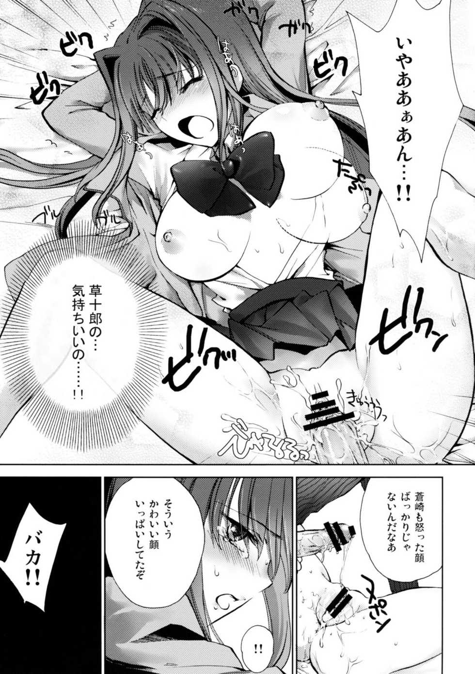 (COMIC1☆6) [Chirorura (Kurota Nichiru)] Maho Yome (Mahou Tsukai no Yoru) - Page 7