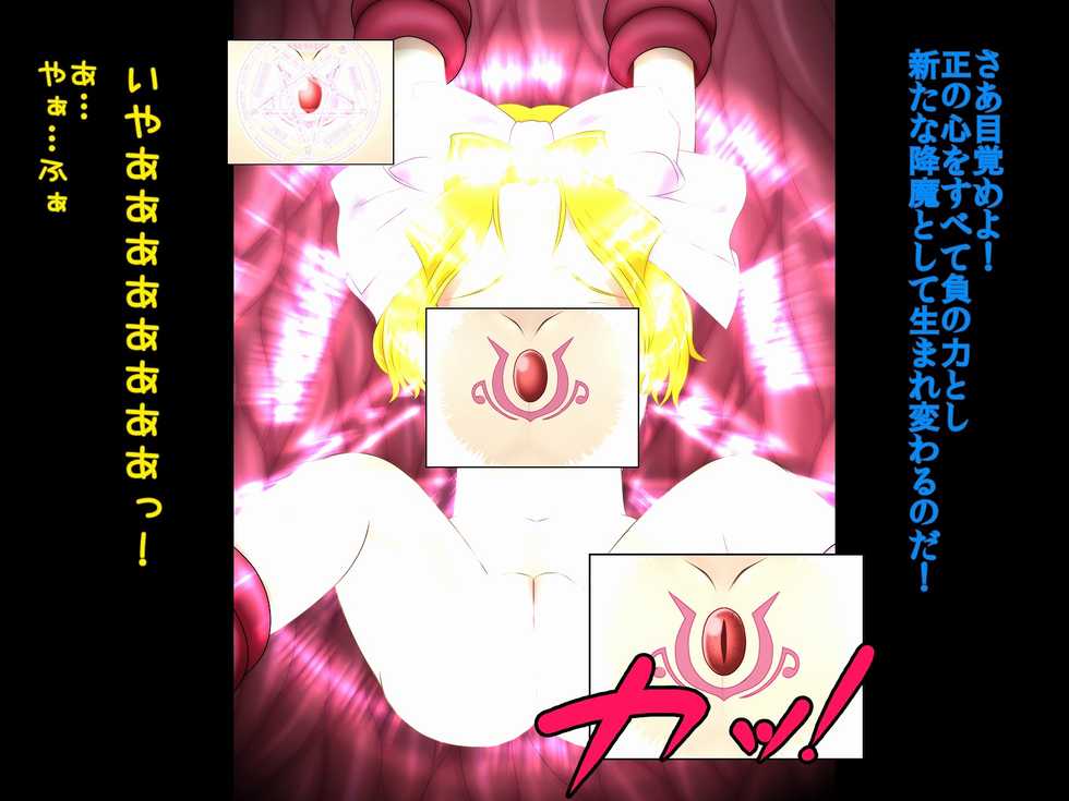 [Moenomiya] Ochibana - Page 11