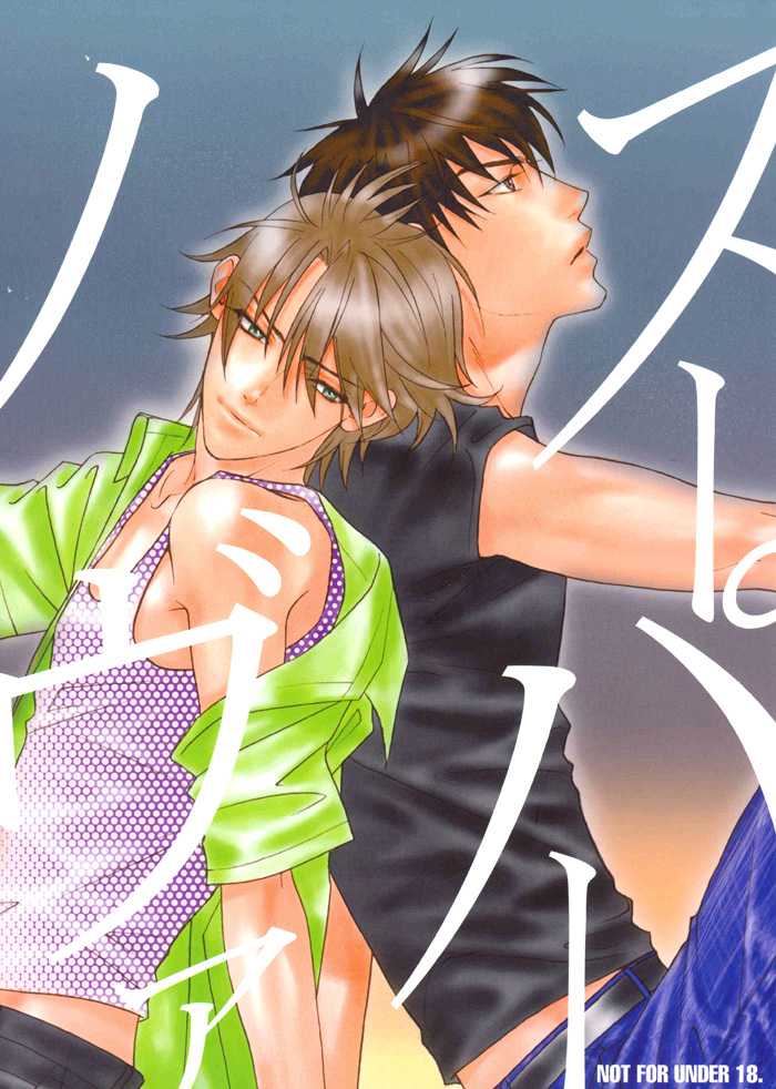 [Cornflake (Conami Shoko, Tohjoh Asami)] Super Nova (Eyeshield 21) [English] {Dragonfly} - Page 1