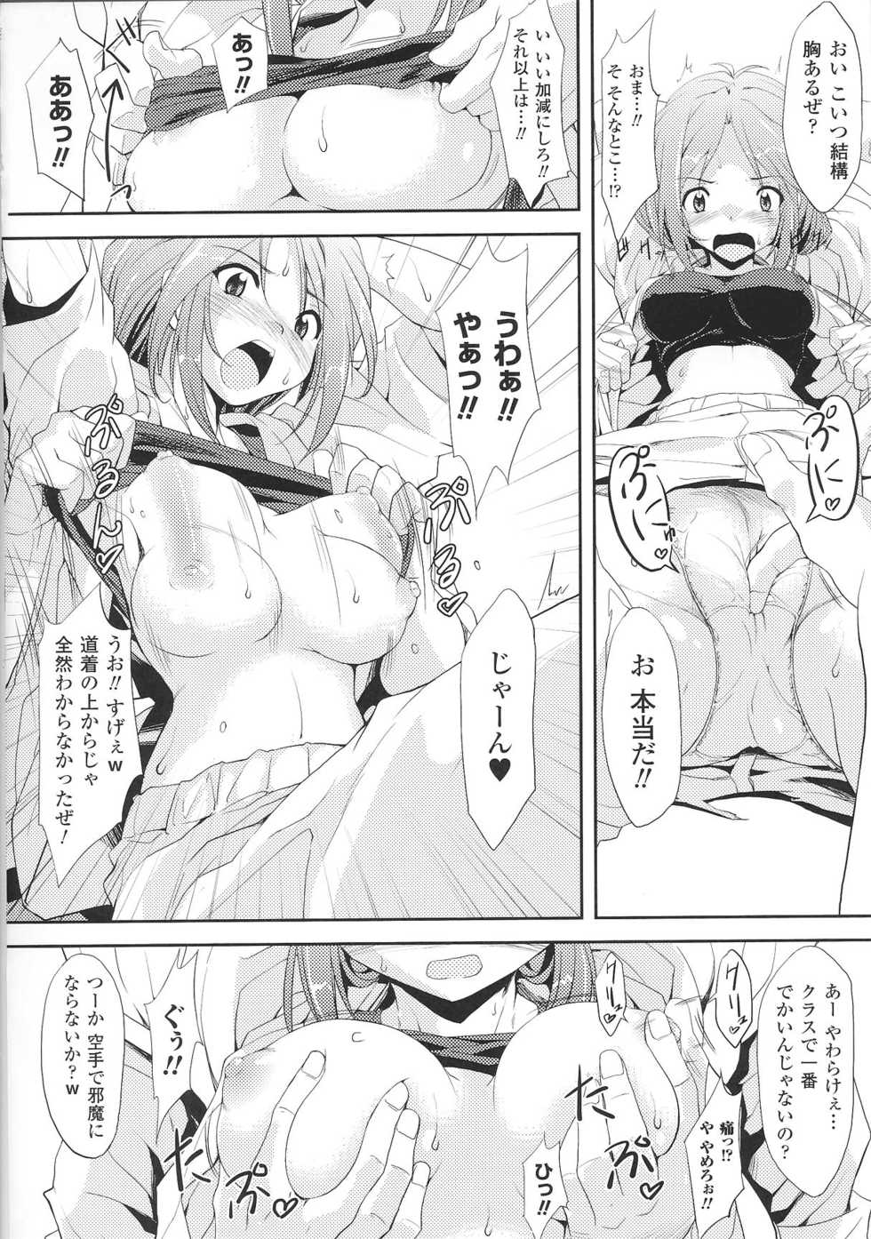 [Anthology] Slave Heroines Vol. 3 - Page 36