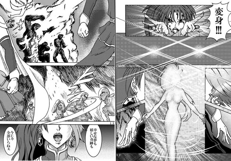 [Fushichou no Yoake] Mahou Shoujo Zaraki Magica "Kyouko ga Kureta Takaramono" (Puella Magi Madoka☆Magica) [Digital] - Page 7