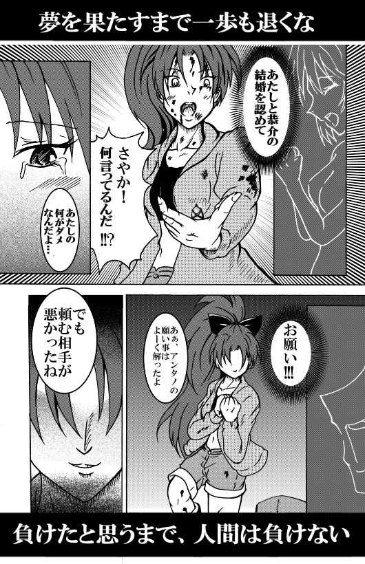 [Fushichou no Yoake] Mahou Shoujo Zaraki Magica "Kyouko ga Kureta Takaramono" (Puella Magi Madoka☆Magica) [Digital] - Page 23