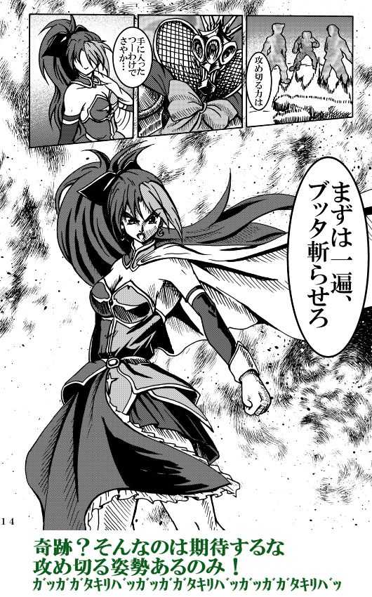 [Fushichou no Yoake] Mahou Shoujo Zaraki Magica "Kyouko ga Kureta Takaramono" (Puella Magi Madoka☆Magica) [Digital] - Page 27