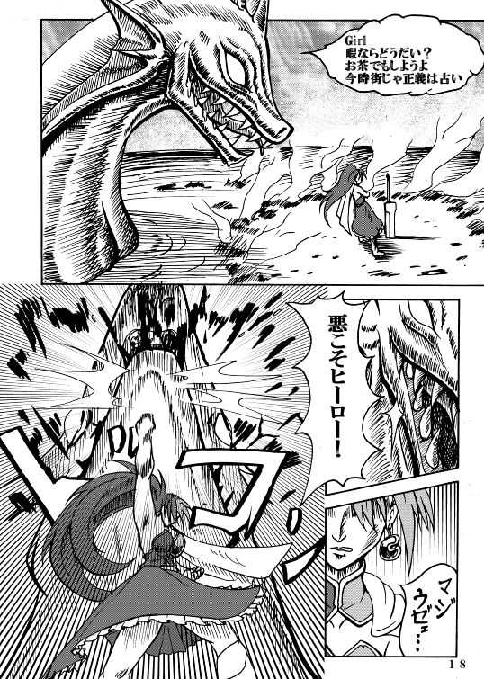 [Fushichou no Yoake] Mahou Shoujo Zaraki Magica "Kyouko ga Kureta Takaramono" (Puella Magi Madoka☆Magica) [Digital] - Page 28