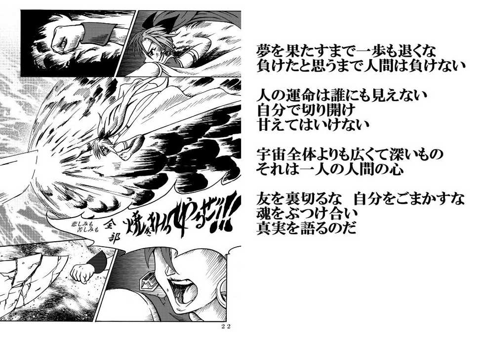 [Fushichou no Yoake] Mahou Shoujo Zaraki Magica "Kyouko ga Kureta Takaramono" (Puella Magi Madoka☆Magica) [Digital] - Page 30