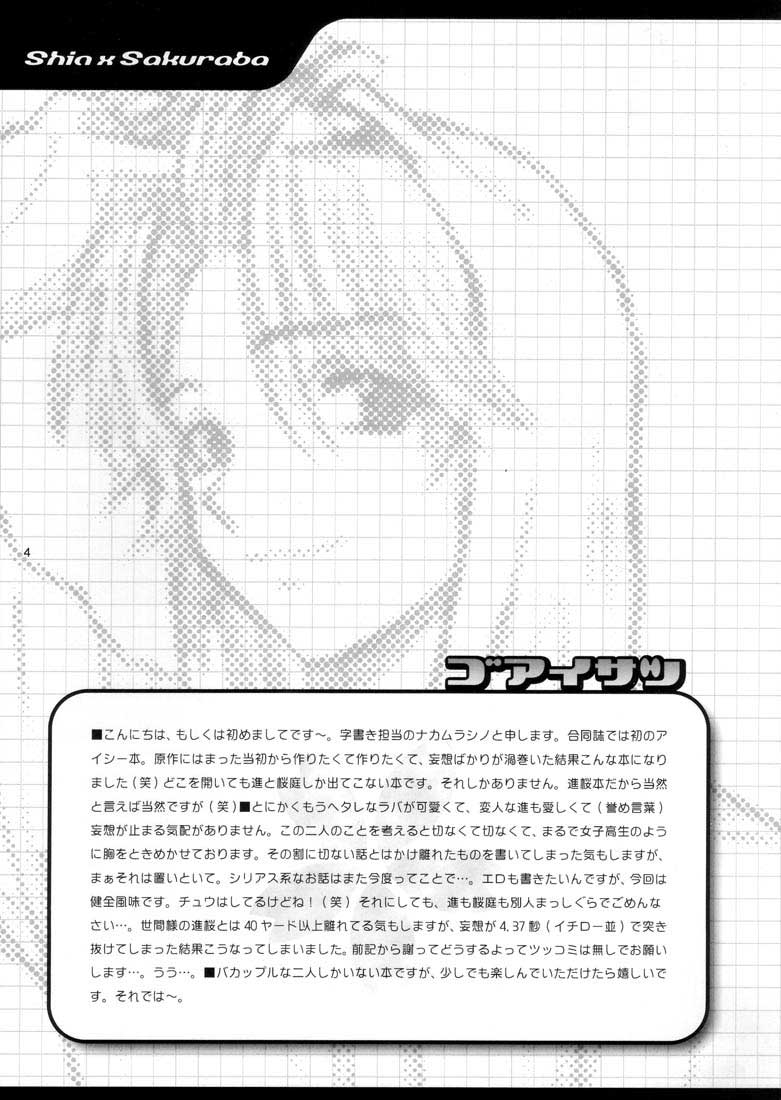 (HaruCC8) [E.R.F, Miracle Love (Fujinari Yuuki, Nakamura Shino)] CHERRY (Eyeshield 21) [English] {Neutral} - Page 4