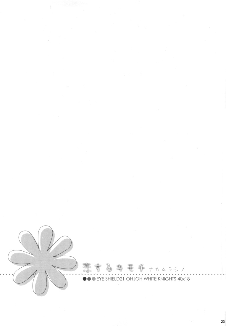 (HaruCC8) [E.R.F, Miracle Love (Fujinari Yuuki, Nakamura Shino)] CHERRY (Eyeshield 21) [English] {Neutral} - Page 23