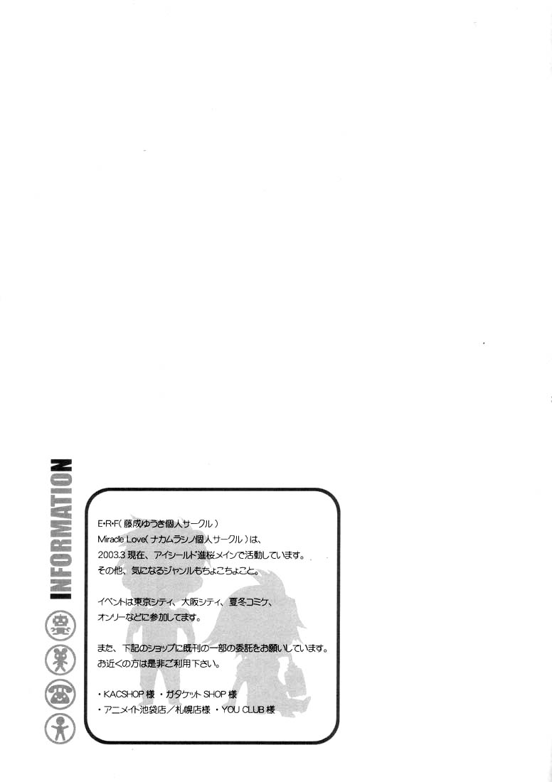 (HaruCC8) [E.R.F, Miracle Love (Fujinari Yuuki, Nakamura Shino)] CHERRY (Eyeshield 21) [English] {Neutral} - Page 24