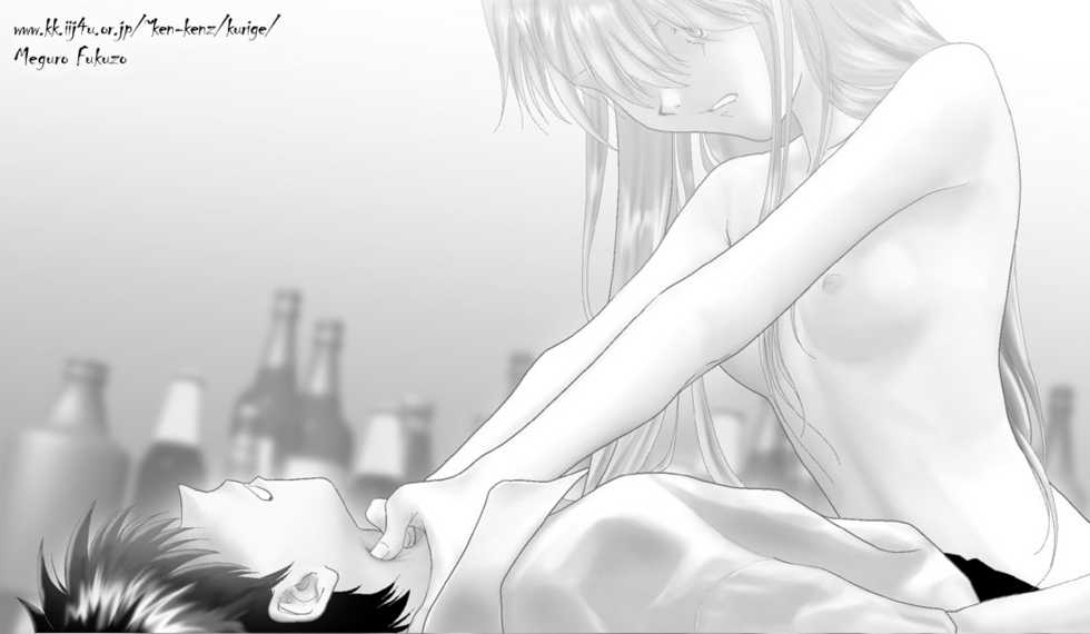 [Meguro] Evangelion - Page 5