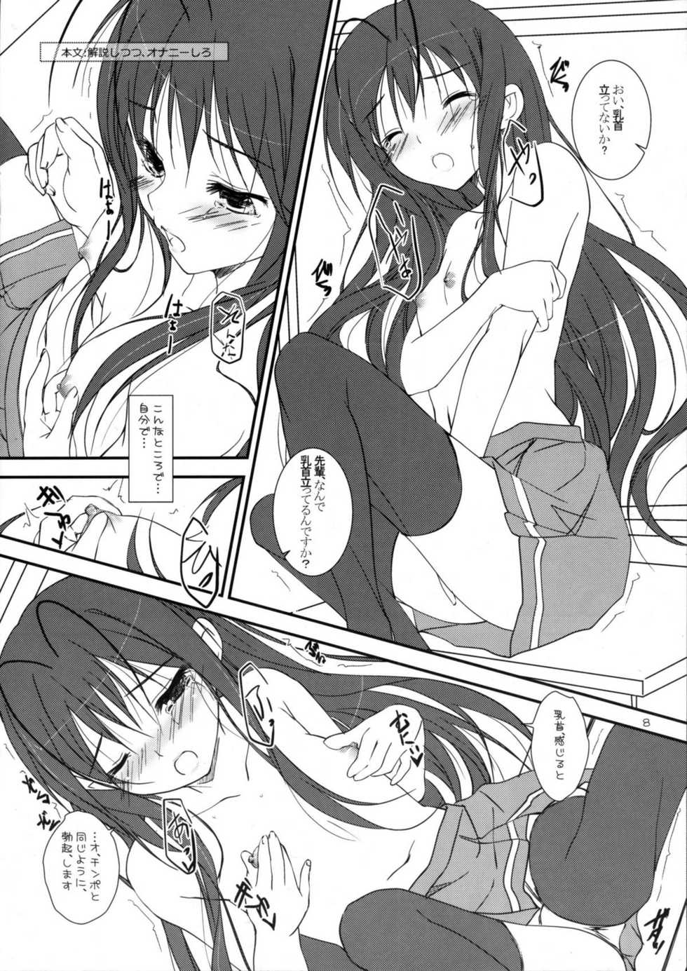 (COMIC1☆6) [Yagisaki Ginza (Yagami Shuuichi)] Seitenshi Nekohime (Accel world) - Page 9