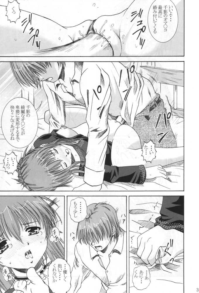 [Abura Katabura (Papipurin)] Ani-kun ii no ... Chikage (Sister Princess) - Page 30