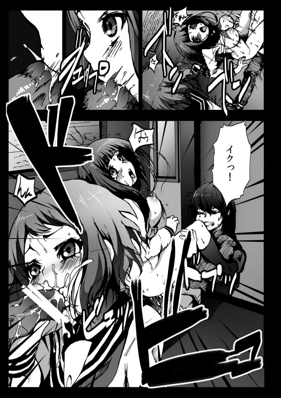 [Kowareta Radio (Herokey)] Misshitsu Rinkan! Eru-vator! (Hyouka) [Digital] - Page 5