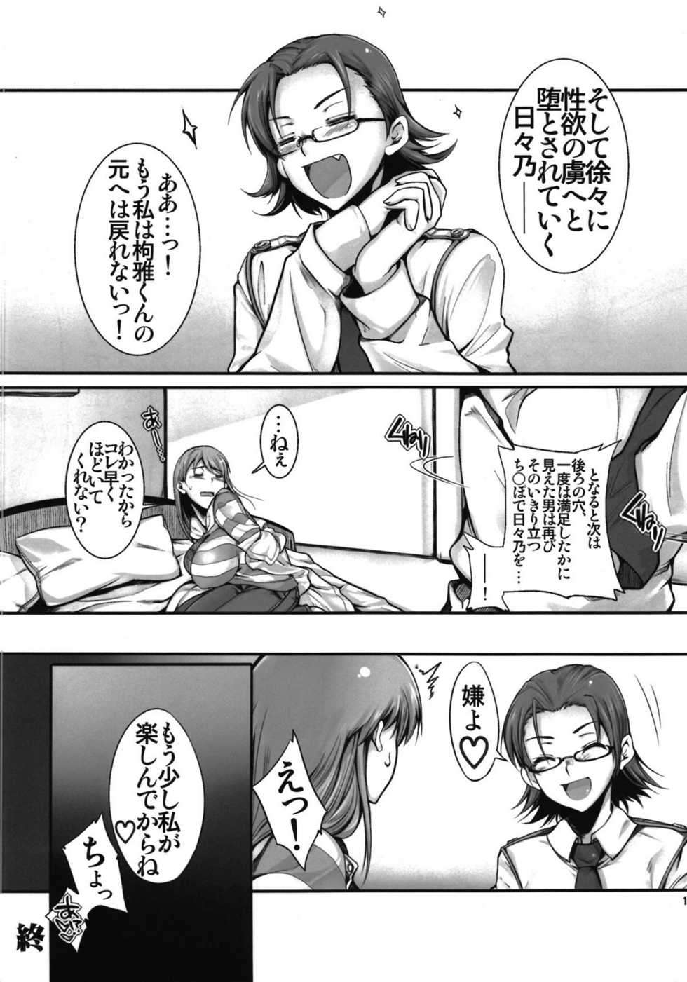[AXZ (Warabino Matsuri)] Angel's stroke 60 Hibino no Hon 2 (Kamisama Dolls) - Page 14