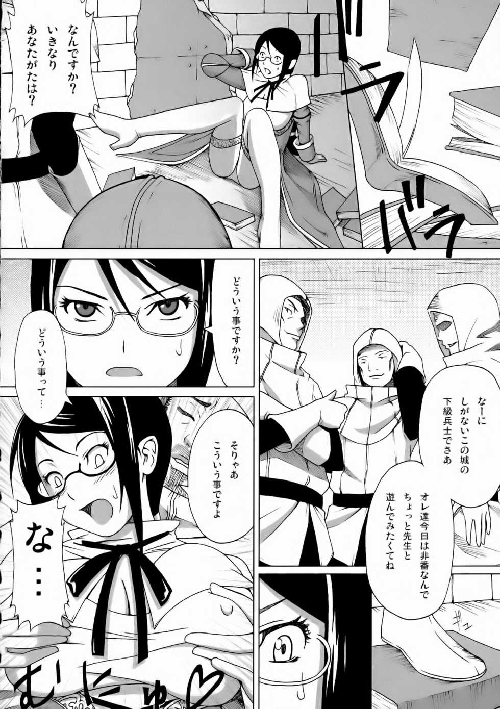 (SC36) [Muchi Muchi 7 (Sanagi Torajirou)] Mio Sensei no Nichijou (Blue Dragon) - Page 24