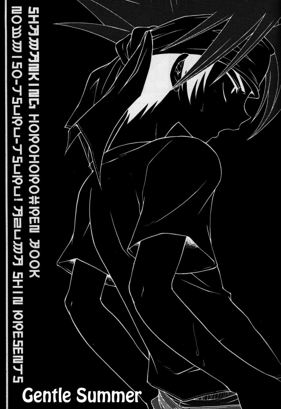 [Nomiso Tsurutsuru! (Azuma Shin)] Natsu Urara (Shaman King) [English] {Utopia} - Page 3