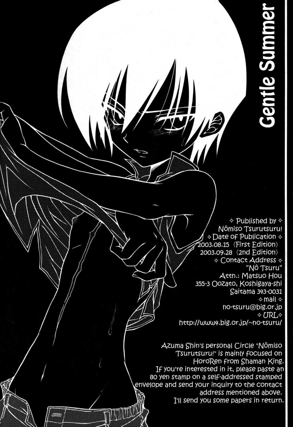 [Nomiso Tsurutsuru! (Azuma Shin)] Natsu Urara (Shaman King) [English] {Utopia} - Page 22