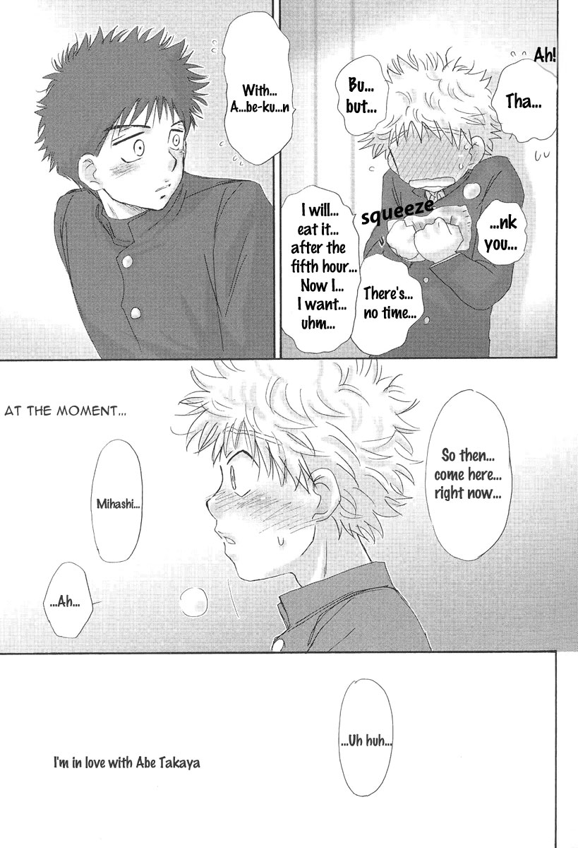 (C73) [Captain Tsubasa FCMin Hiroshima, Aidikara (ZAK)] Utsutsuyami - Genyami (Ookiku Furikabutte) [English] {Nice Sawa} - Page 6
