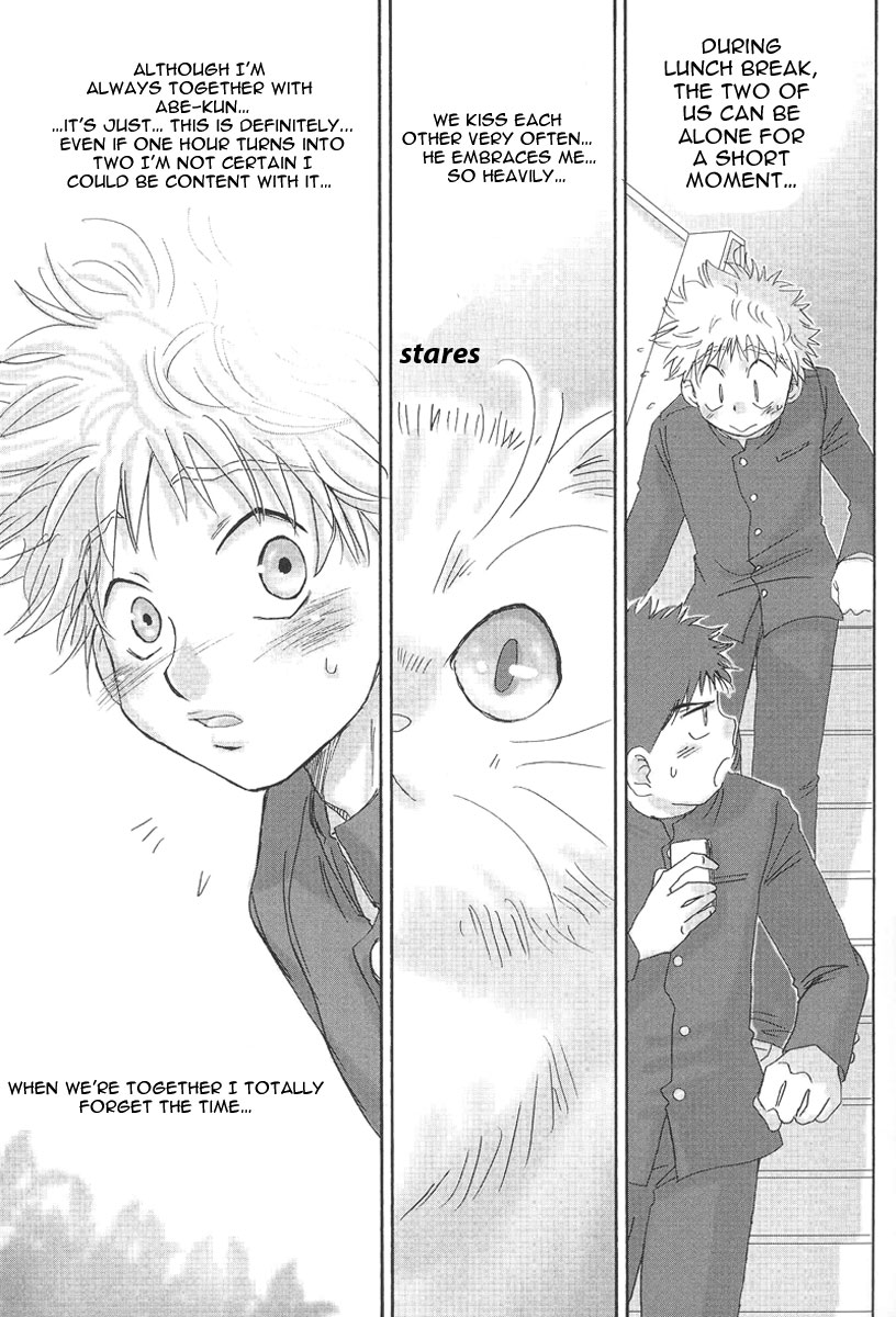 (C73) [Captain Tsubasa FCMin Hiroshima, Aidikara (ZAK)] Utsutsuyami - Genyami (Ookiku Furikabutte) [English] {Nice Sawa} - Page 16