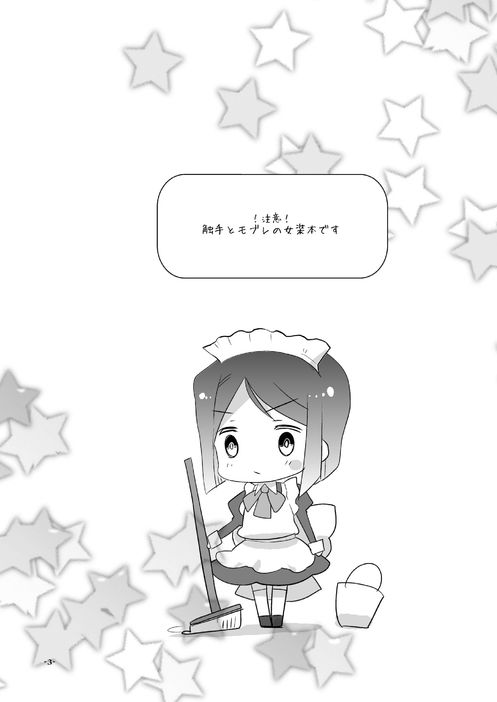[Clear Glass] Waver kun ga Josou Maid de Gohoushi ... Shitekurenai kara Shikatanai node Chotto Gouin ni Iukoto wo Kiitemorau Hon (Fate/Zero) - Page 2