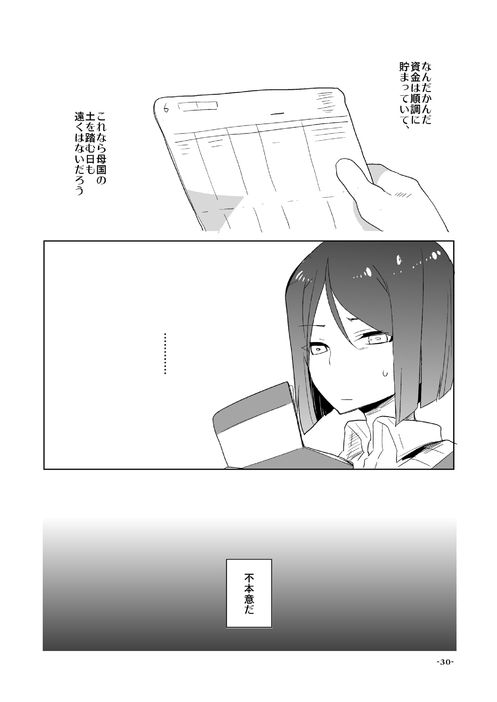 [Clear Glass] Waver kun ga Josou Maid de Gohoushi ... Shitekurenai kara Shikatanai node Chotto Gouin ni Iukoto wo Kiitemorau Hon (Fate/Zero) - Page 30
