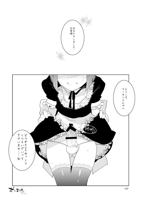 [Clear Glass] Waver kun ga Josou Maid de Gohoushi ... Shitekurenai kara Shikatanai node Chotto Gouin ni Iukoto wo Kiitemorau Hon (Fate/Zero) - Page 32