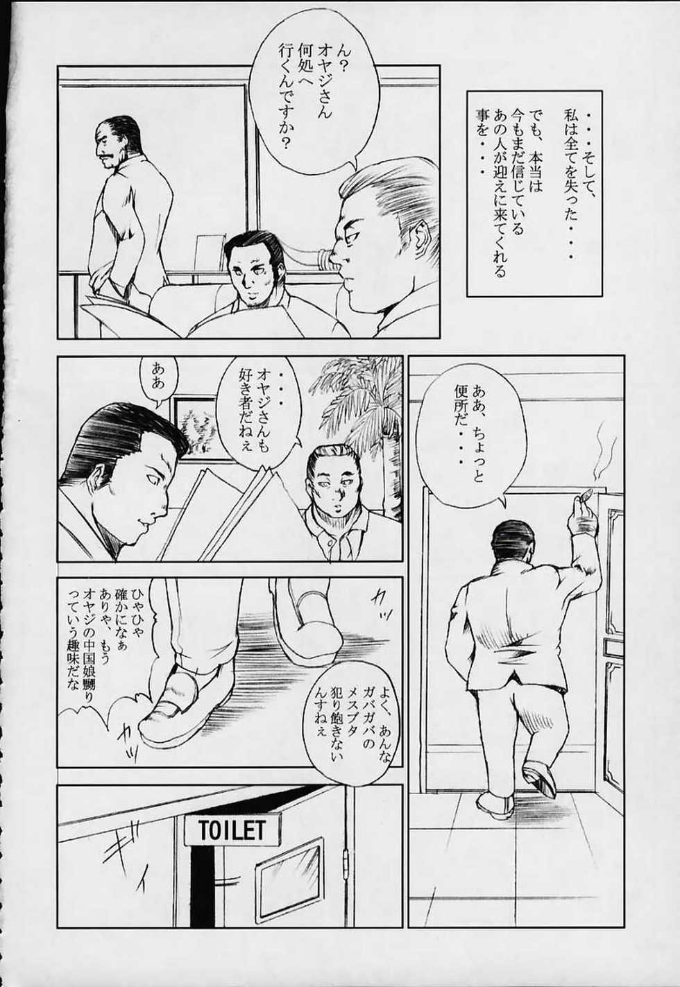 [Abura katabura (Papipurin)] Bishoujo Houshiteki Binyuu Juurin (Dead or Alive) - Page 37