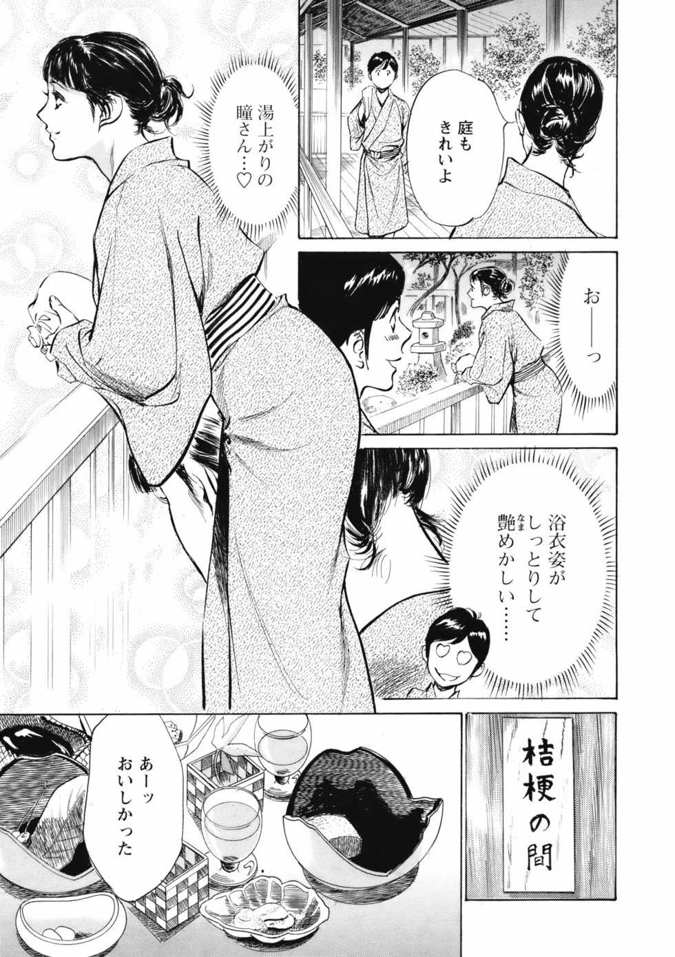 COMIC Bazooka 2012-05 - Page 20