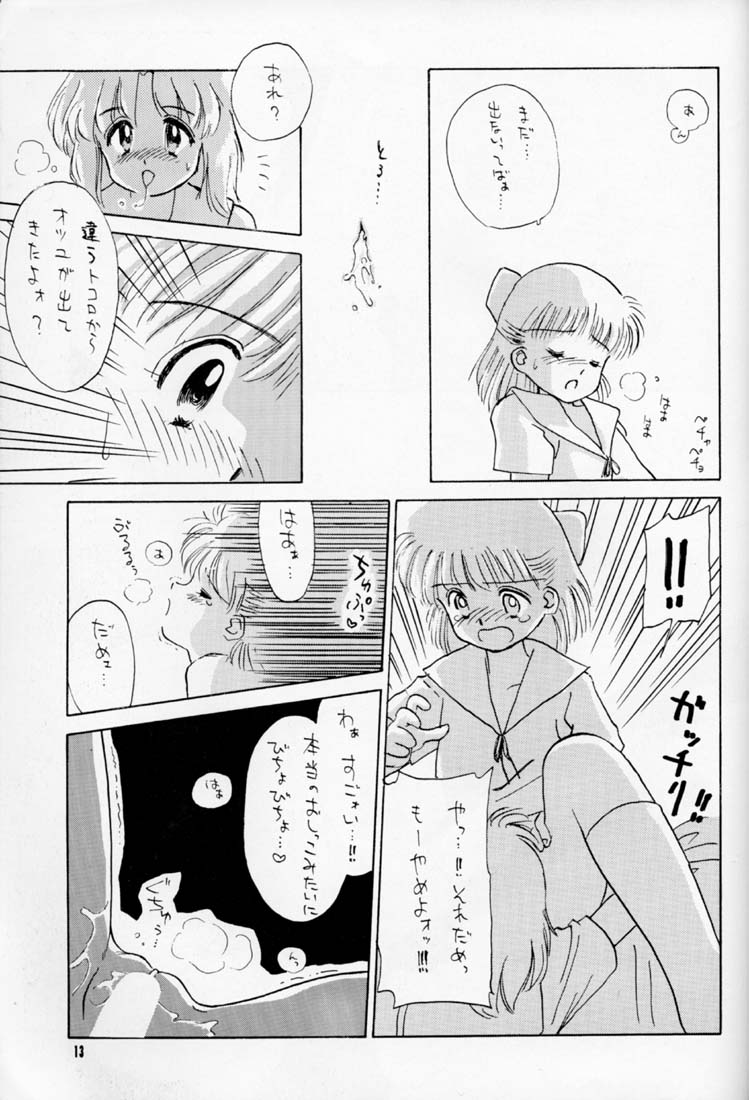 (C41) [Ditama Kikaku (Ditama Bow)] Choco Milk - Page 12