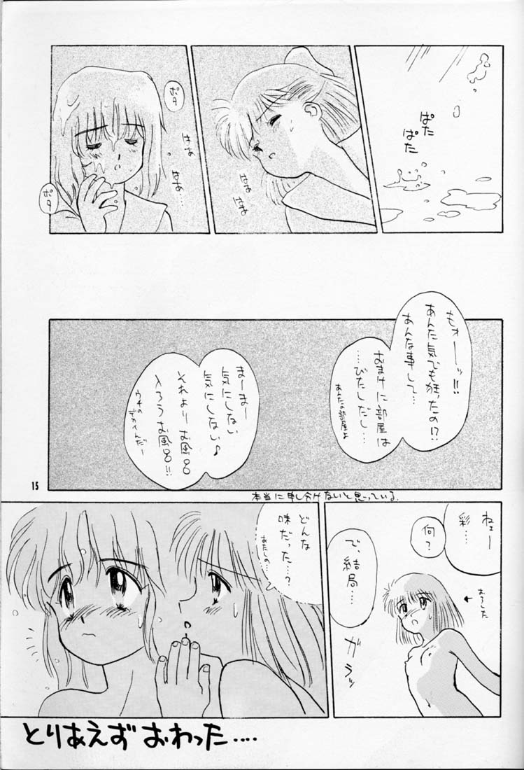 (C41) [Ditama Kikaku (Ditama Bow)] Choco Milk - Page 14