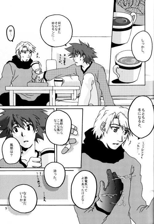 (HaruCC8) [Ishigamiya (Utsugi Iminashi)] Ereki (Digimon Adventure 02) - Page 9