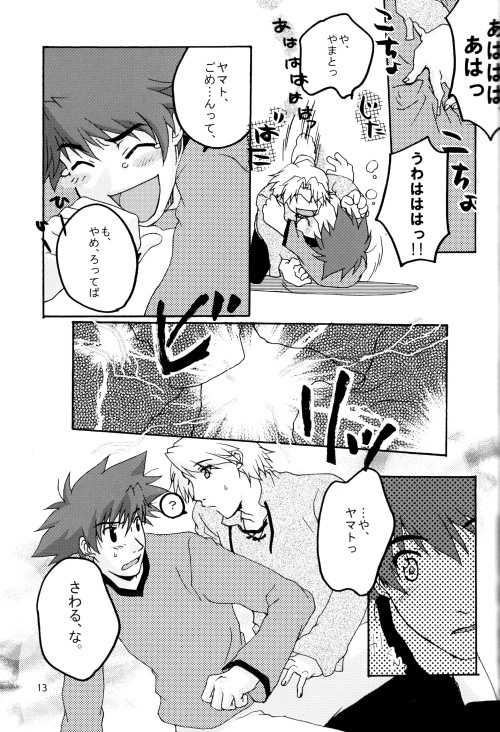 (HaruCC8) [Ishigamiya (Utsugi Iminashi)] Ereki (Digimon Adventure 02) - Page 13
