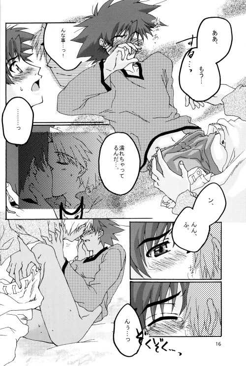 (HaruCC8) [Ishigamiya (Utsugi Iminashi)] Ereki (Digimon Adventure 02) - Page 16