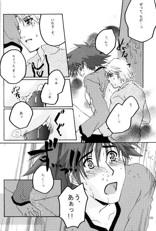 (HaruCC8) [Ishigamiya (Utsugi Iminashi)] Ereki (Digimon Adventure 02) - Page 20