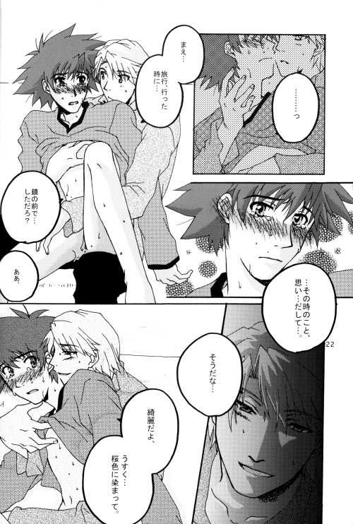 (HaruCC8) [Ishigamiya (Utsugi Iminashi)] Ereki (Digimon Adventure 02) - Page 23