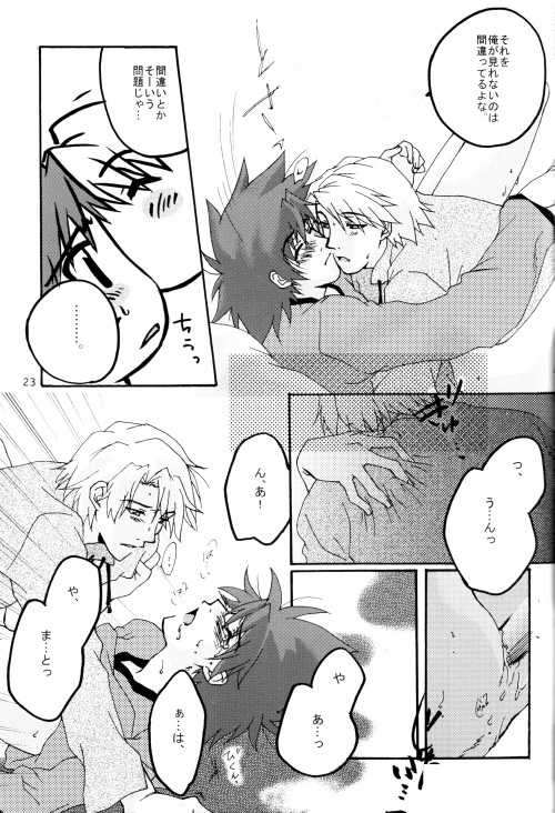 (HaruCC8) [Ishigamiya (Utsugi Iminashi)] Ereki (Digimon Adventure 02) - Page 24