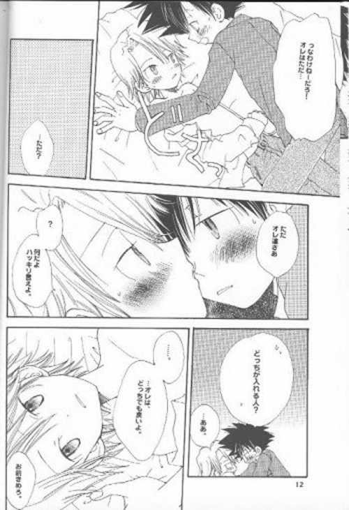 [PIKAPIKA (Takahashi Mako)] France Bed (Digimon Adventure) - Page 8