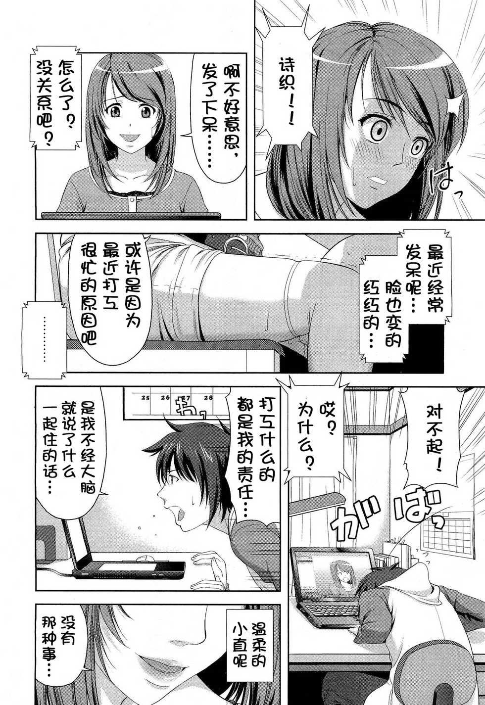 【流浪貓·裏】[たかのゆき]～遠恋～えンれン - Page 5