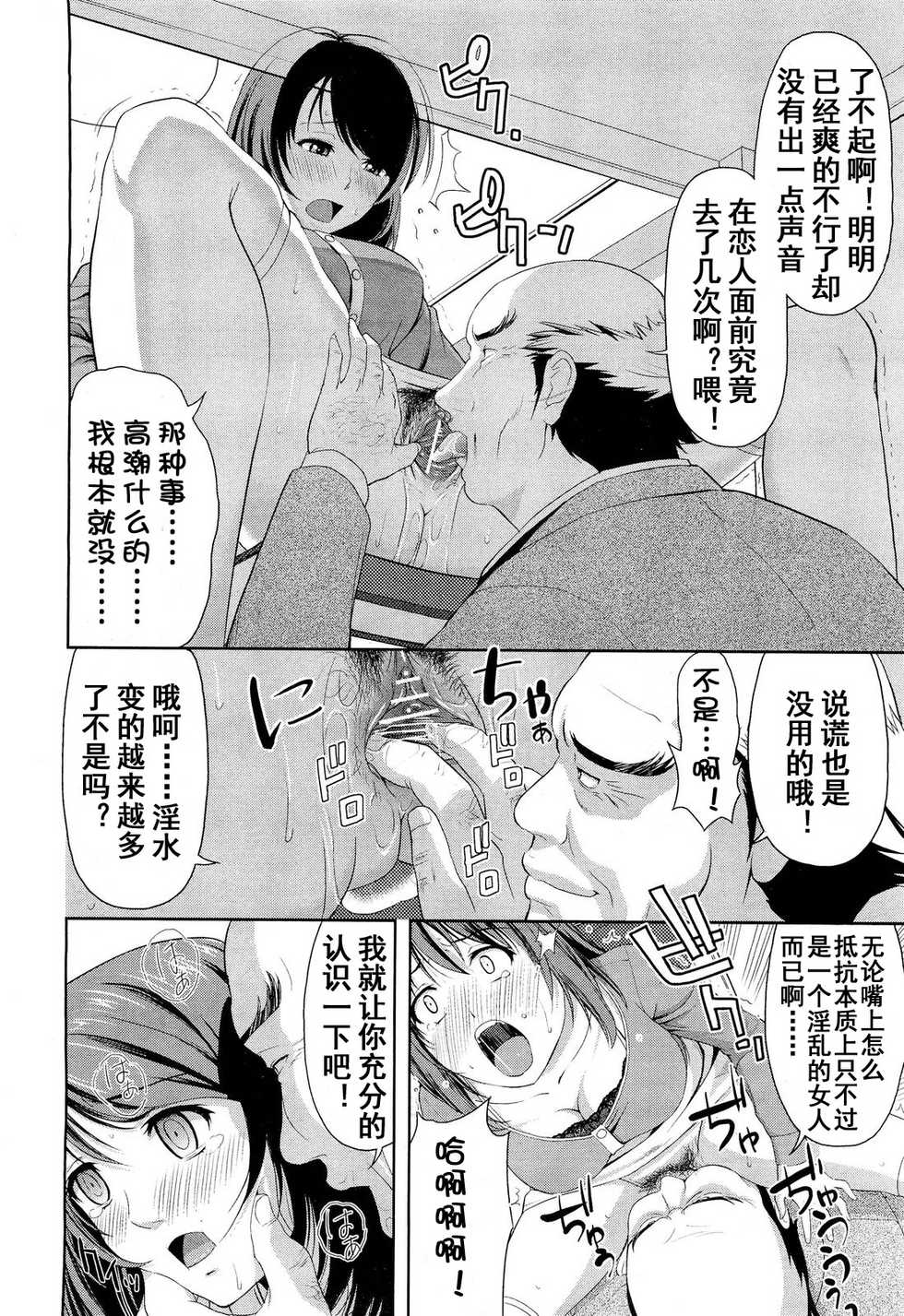 【流浪貓·裏】[たかのゆき]～遠恋～えンれン - Page 7