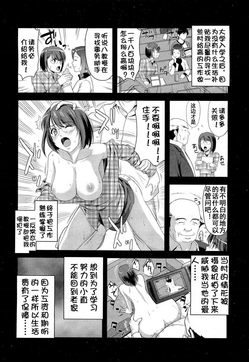【流浪貓·裏】[たかのゆき]～遠恋～えンれン - Page 9