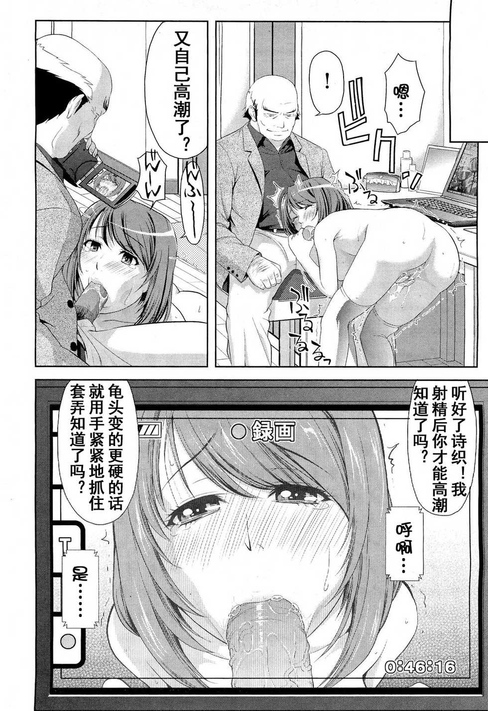 【流浪貓·裏】[たかのゆき]～遠恋～えンれン - Page 11