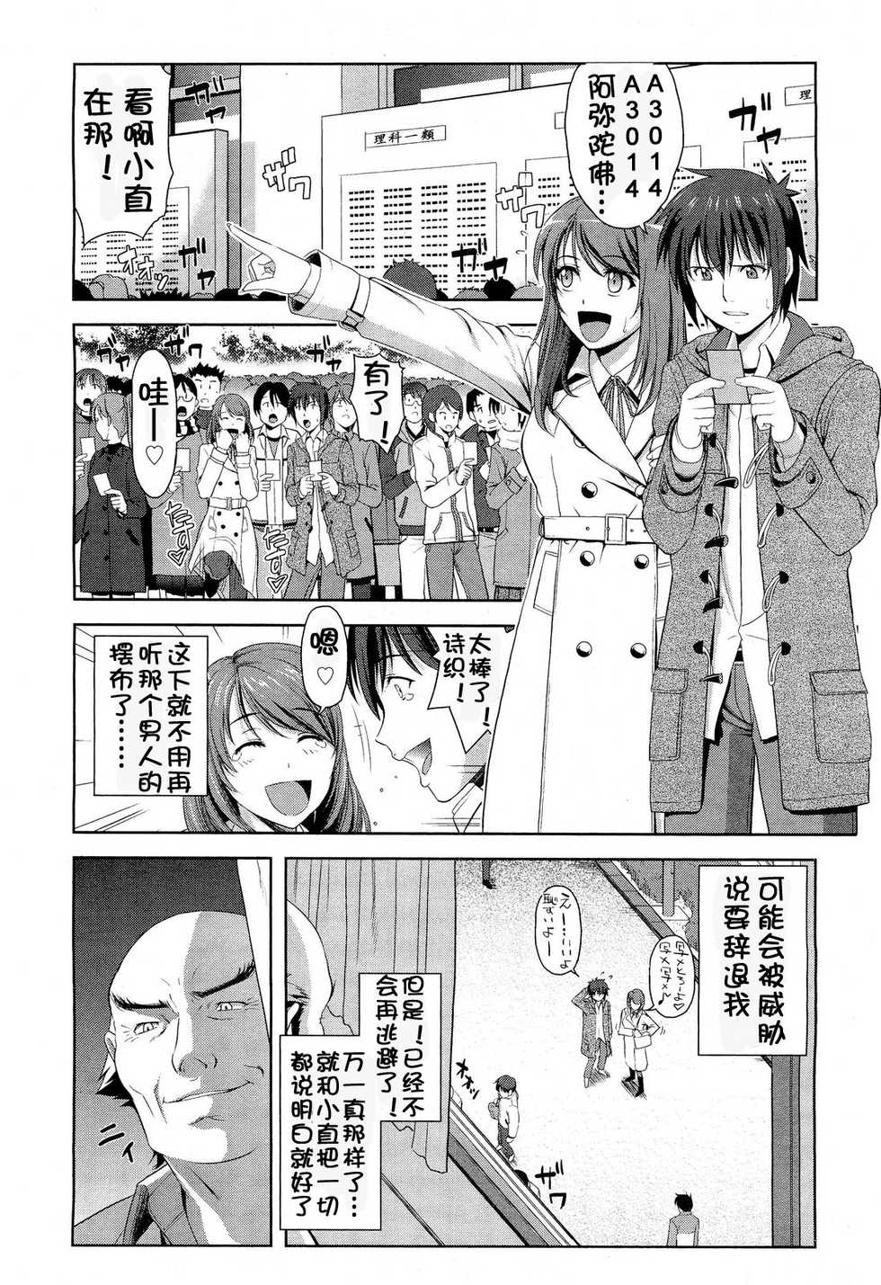 【流浪貓·裏】[たかのゆき]～遠恋～えンれン - Page 17