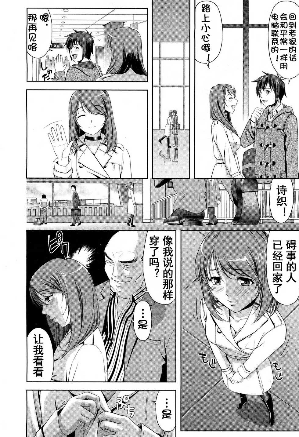 【流浪貓·裏】[たかのゆき]～遠恋～えンれン - Page 21