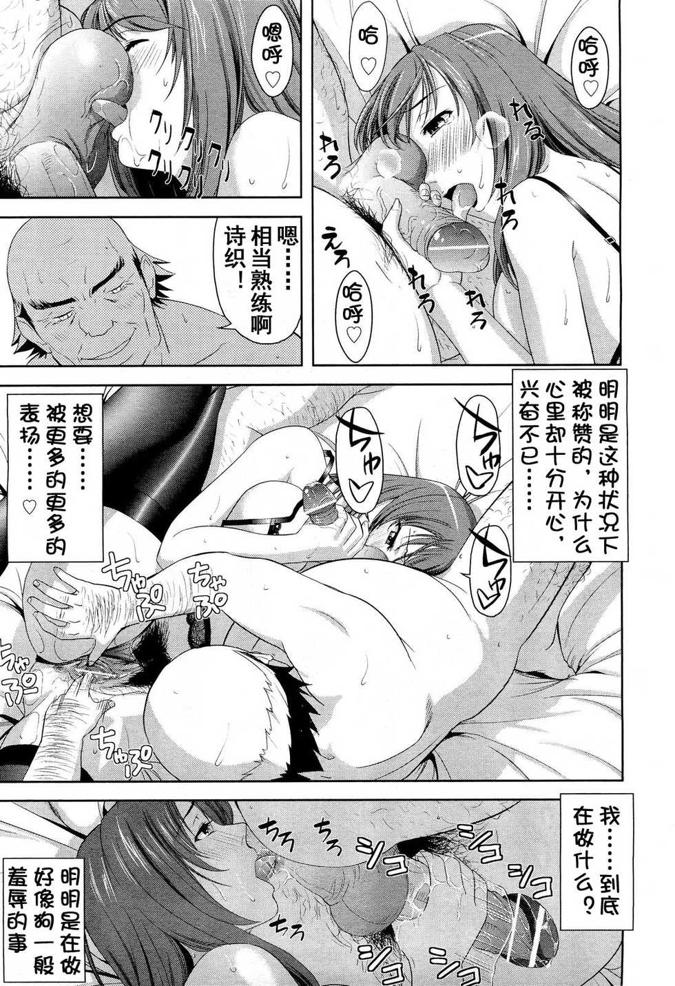 【流浪貓·裏】[たかのゆき]～遠恋～えンれン - Page 26