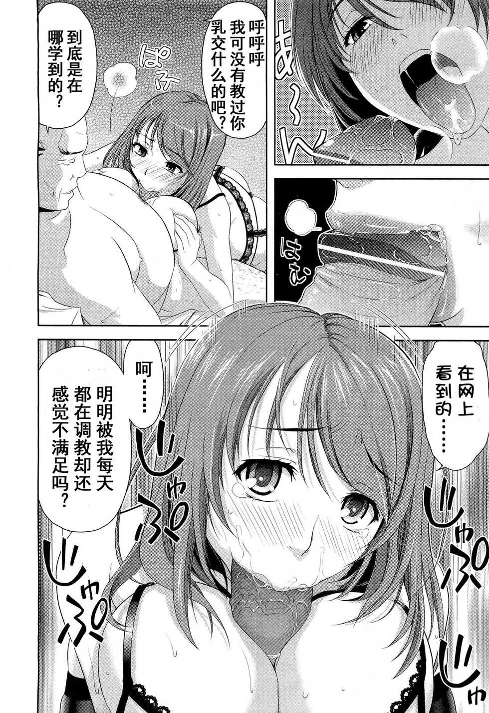 【流浪貓·裏】[たかのゆき]～遠恋～えンれン - Page 27