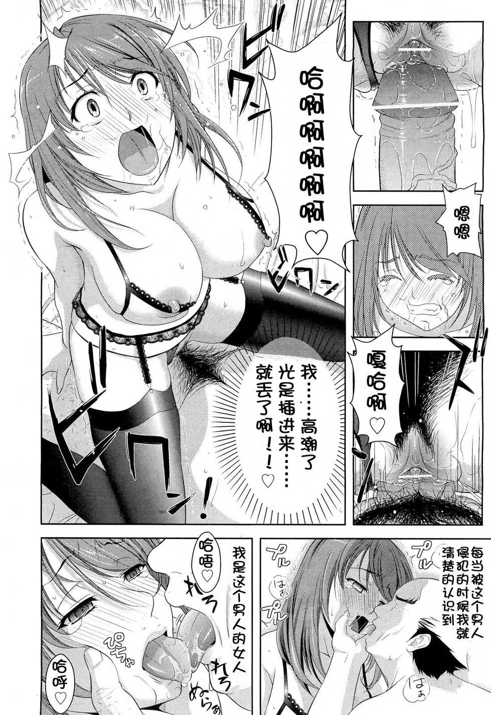【流浪貓·裏】[たかのゆき]～遠恋～えンれン - Page 31