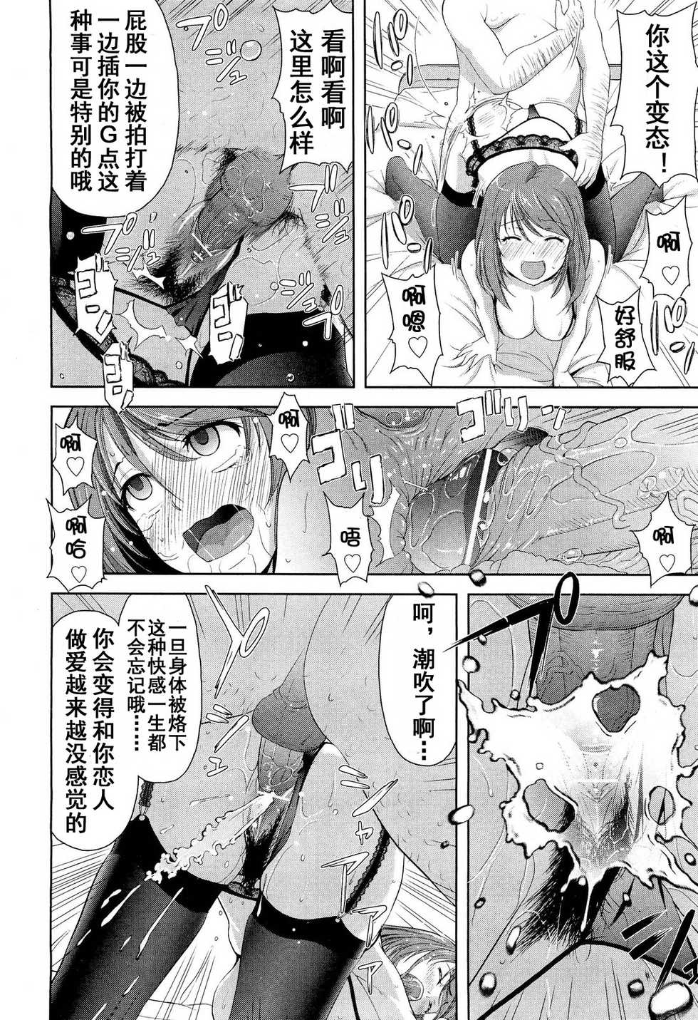 【流浪貓·裏】[たかのゆき]～遠恋～えンれン - Page 35