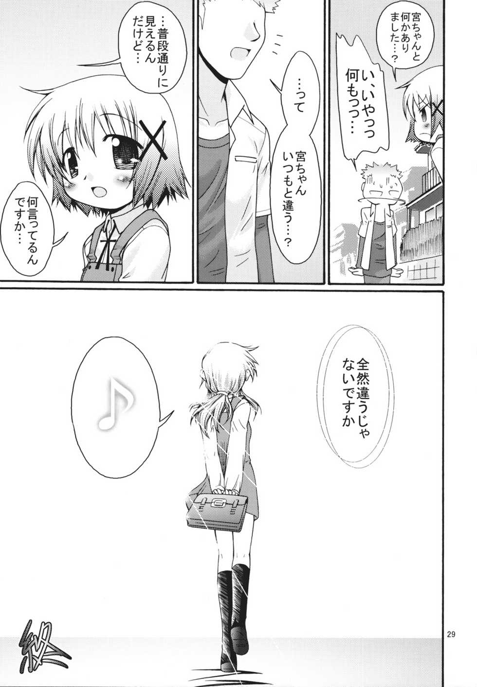 [FESTA. (Yoshitani Ganjitsu)] Taiyou Shoujo (Hidamari Sketch) [2008-03-16] - Page 28