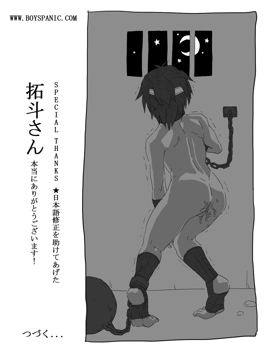 [BOYSPANIC] BOYSPANIC Special Illustration Book Vol.1 - Page 19